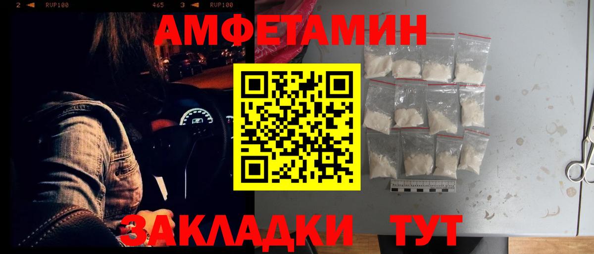 АМФ VHQ Кашира