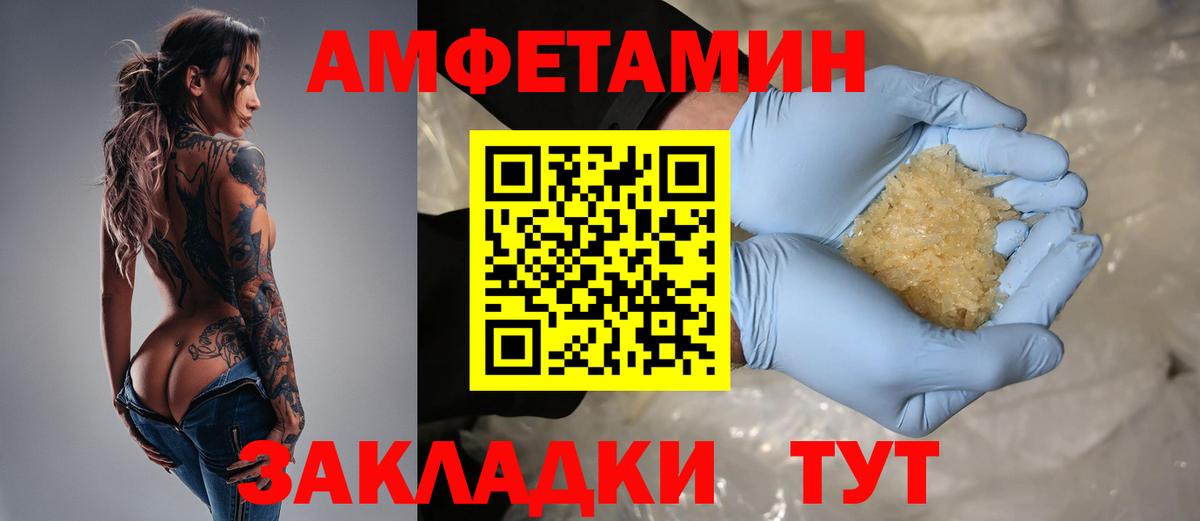 Кашира  Амфетамин 97%  Вход с VPN 