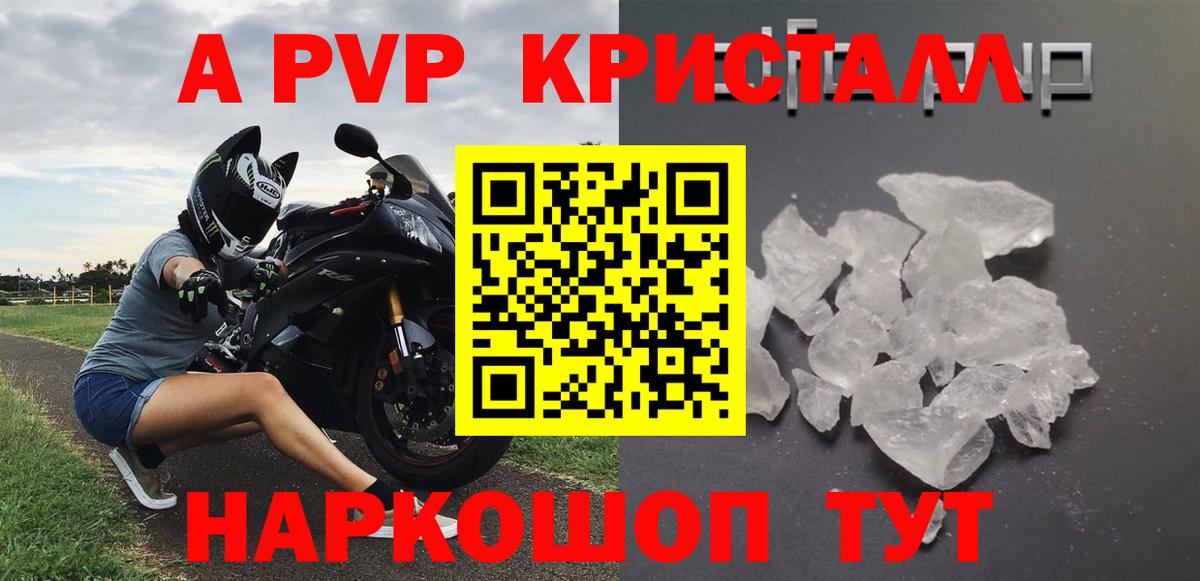 Кашира  А ПВП Crystall  Вход с VPN  APVP  A-PVP мука 