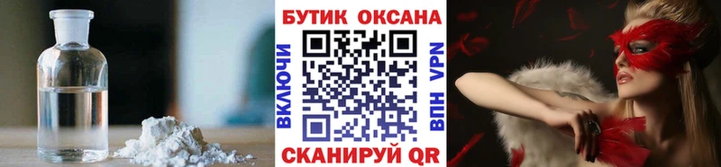 БУТИРАТ GHB Кашира