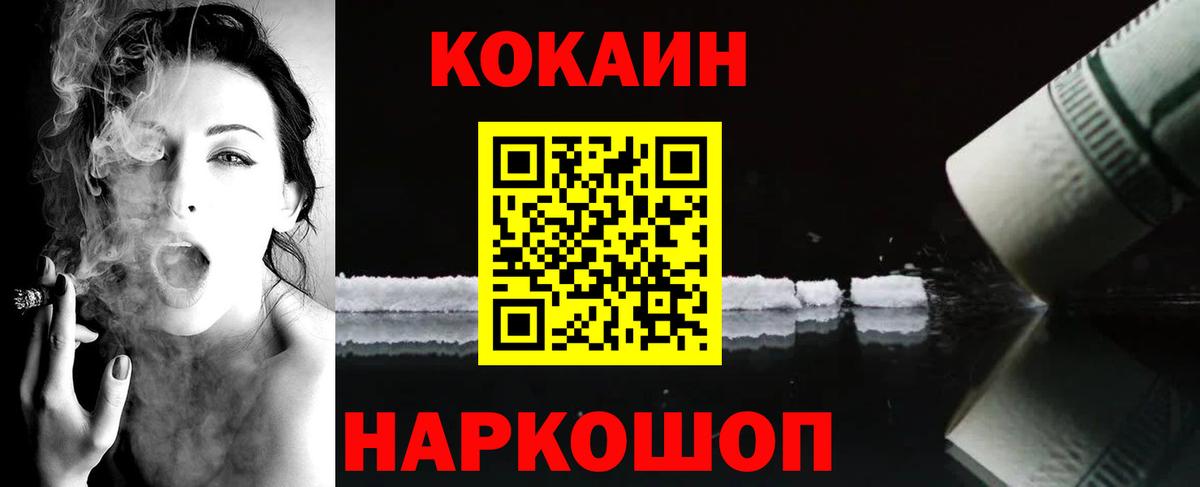 Кокаин Fish Scale Кашира