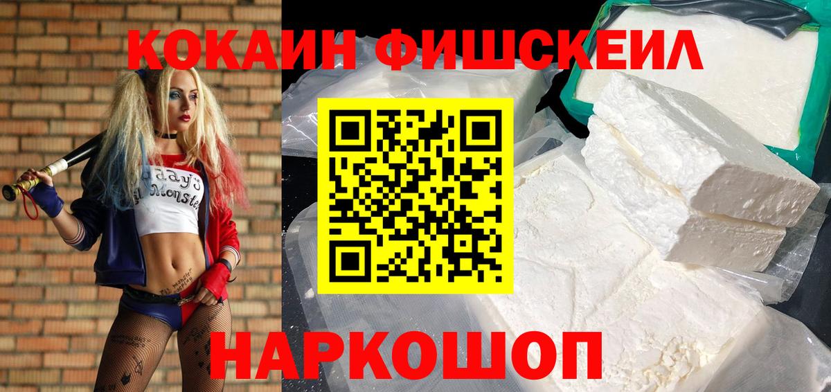 Кашира  КОКАИН Колумбийский  КОКАИН VHQ  Вход с VPN 