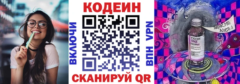 Codein Purple Drank  Кашира 