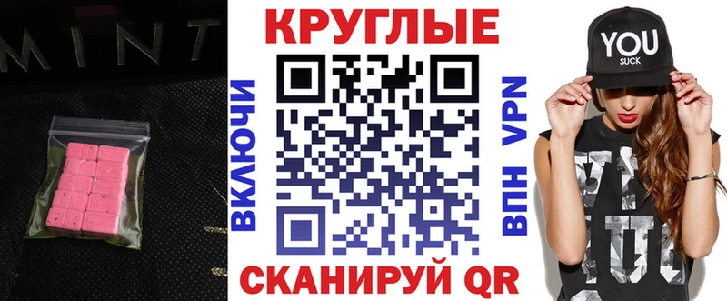 Экстази MDMA  Кашира 