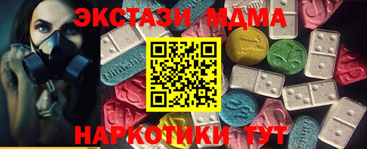 ЭКСТАЗИ  Вход с VPN  Кашира  Экстази Cube  Экстази Punisher 