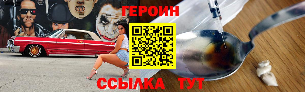 ГЕРОИН VHQ Кашира