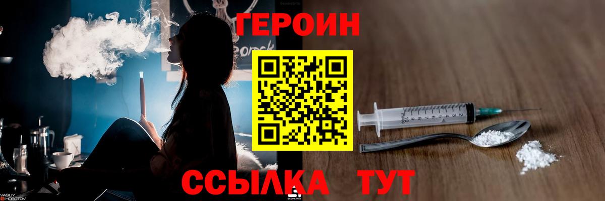 Героин  Вход с VPN  Кашира  ГЕРОИН хмурый 