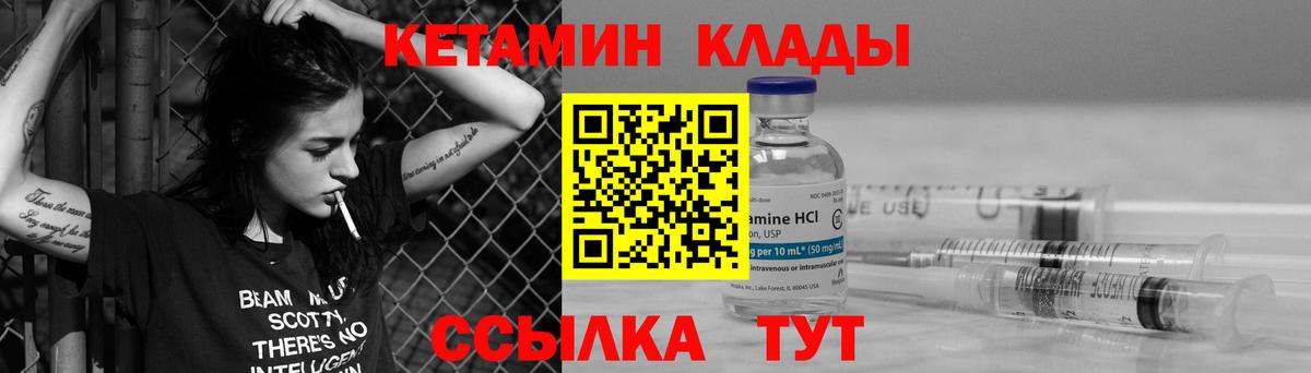 КЕТАМИН ketamine  Вход с VPN  Кашира 