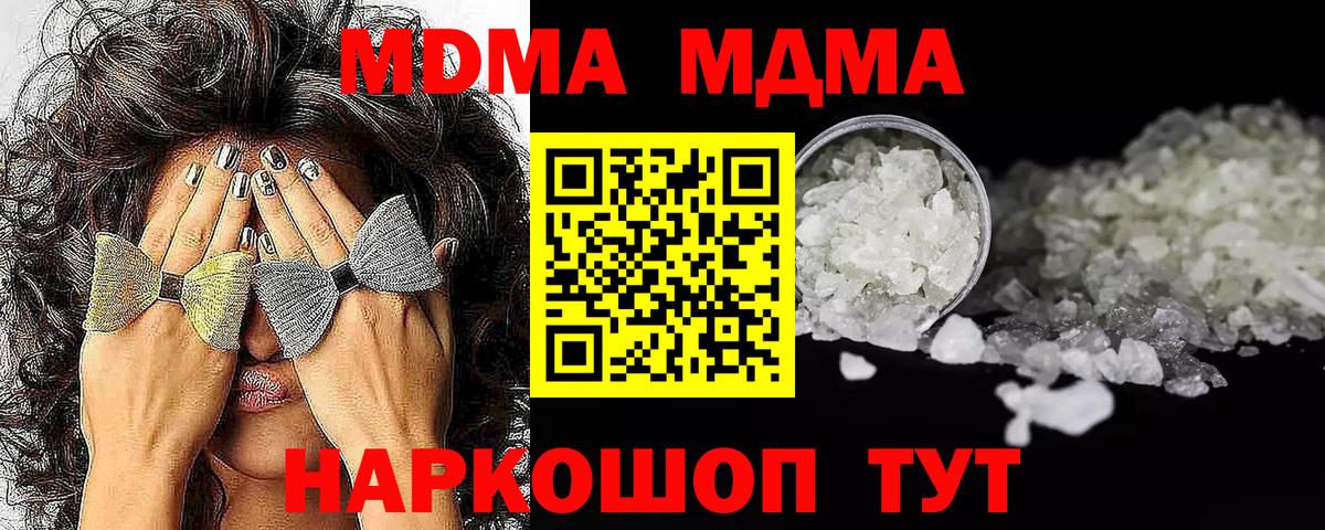 Кашира  МДМА Molly  MDMA  MDMA crystal  Вход с VPN 