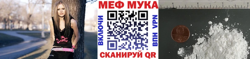 МЕФ мяу мяу  Кашира 