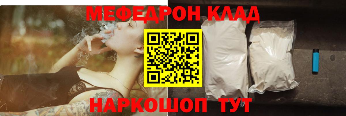МЕФ кристаллы Кашира