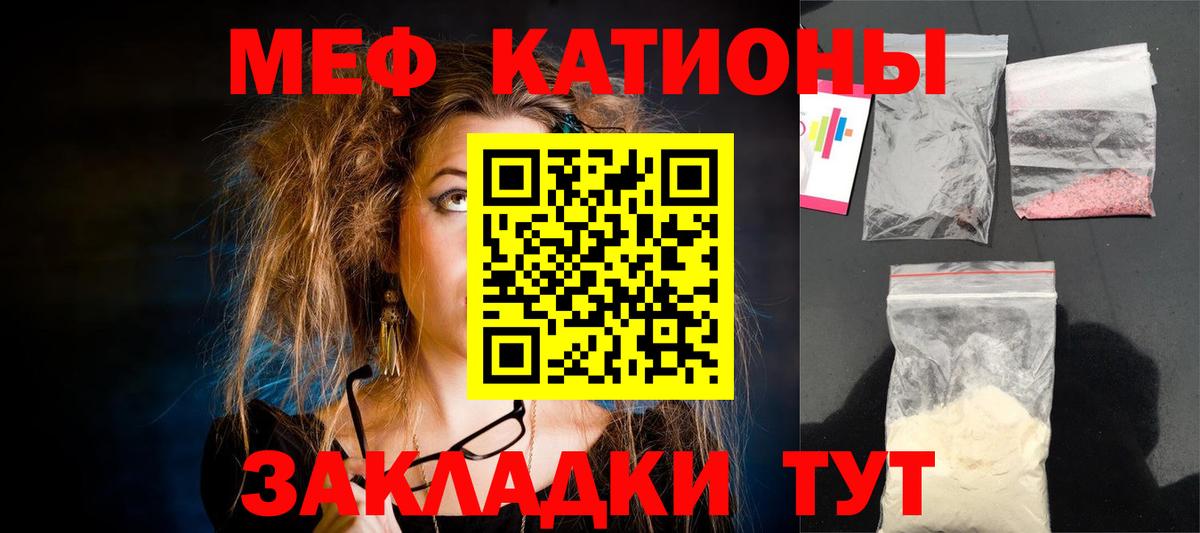 МЕФ  МЕФ 4 MMC  Кашира  Вход с VPN  Мефедрон мяу мяу 