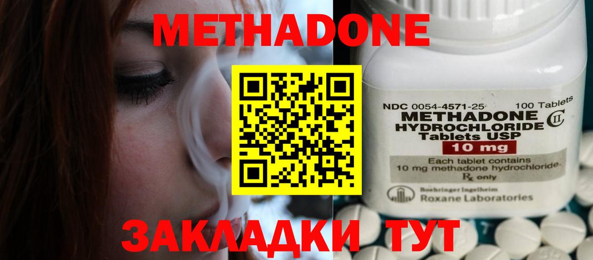 МЕТАДОН мёд  Метадон белоснежный  Кашира  Вход с VPN 