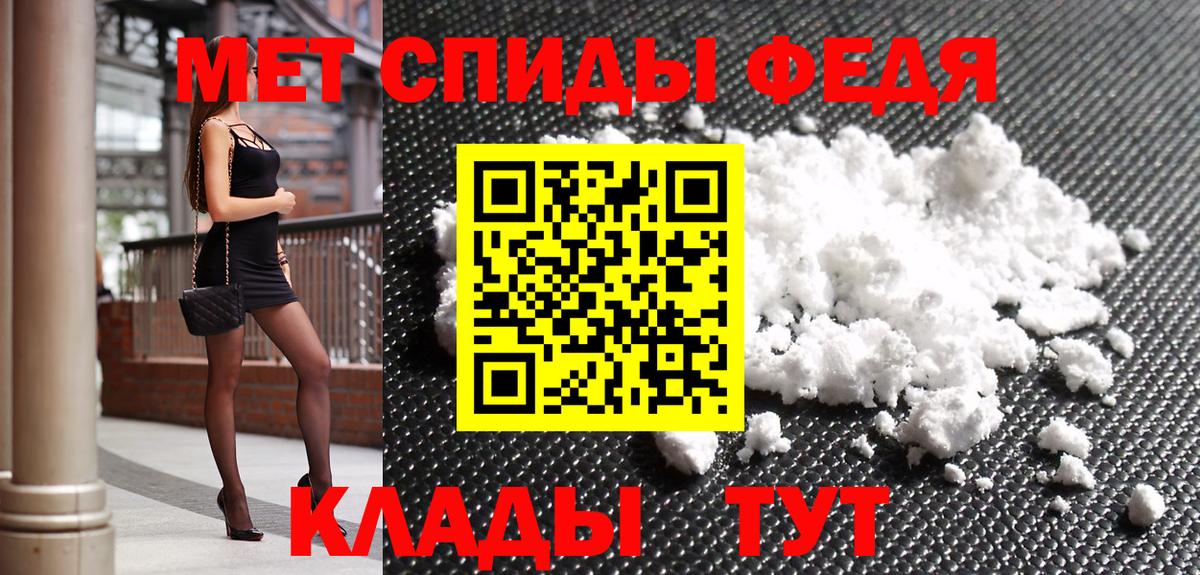 Первитин Methamphetamine Кашира