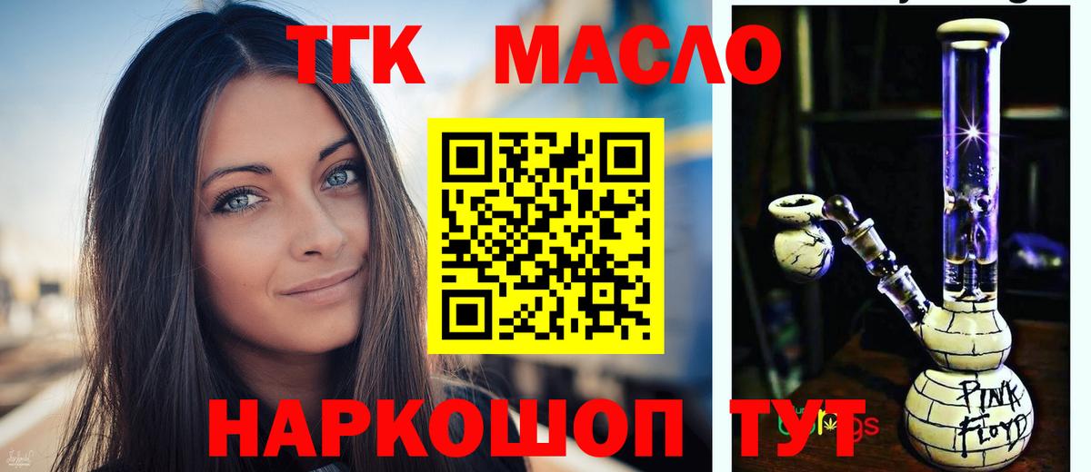 ТГК Wax Кашира