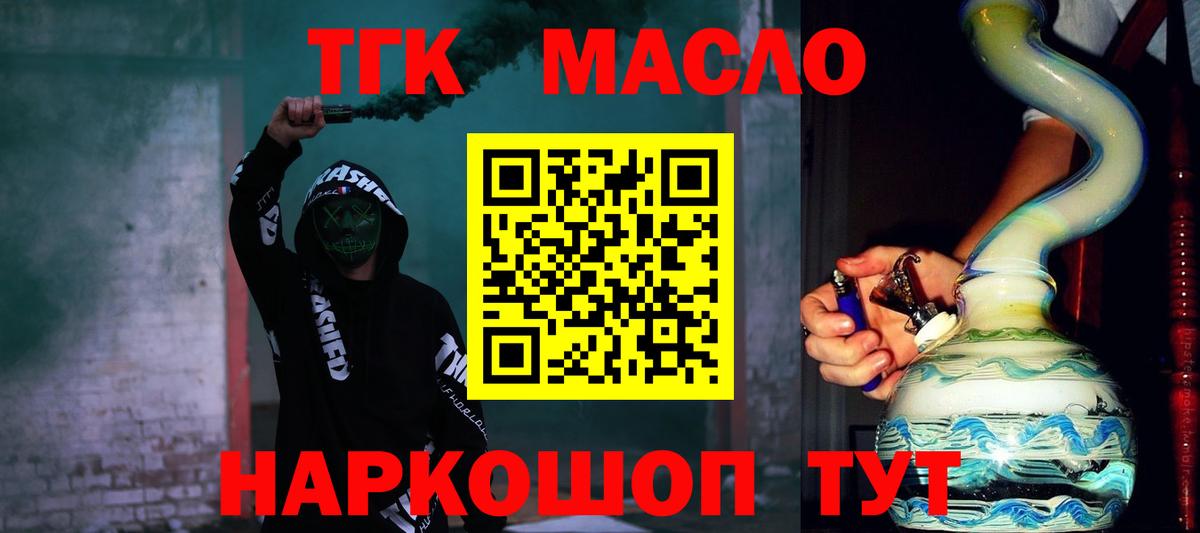 Дистиллят ТГК жижа  Дистиллят ТГК THC oil  Кашира  Вход с VPN 